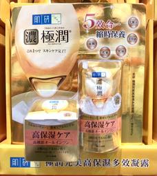 Hada-Labo肌研極潤完美多效高保濕凝霜UV90g 歷史價格詳細信息