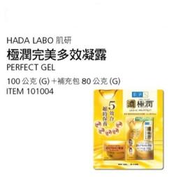 肌研 極潤完美多效美白凝露 100g 歷史價格詳細信息