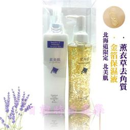日本????????北海道昭和新山 熊牧場 H2O薰衣草配合出水霜 water cream 面霜 150g 歷史價格詳細信息