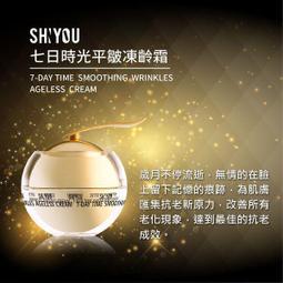 SHIYOU 極光音波精粹 30ml 歷史價格詳細信息