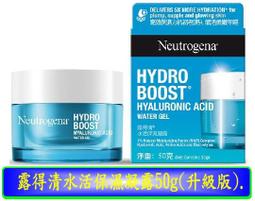 【冇冇有生活館】露得清水活保濕凝露+環保補充包50g+50g  *下標前請先查詢是否有貨* 歷史價格詳細信息