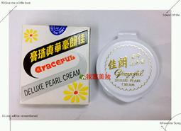 《我家美妝》最便宜*老牌佳朗玫瑰保濕化妝水～120ml，另外有活膚乳液 歷史價格詳細信息