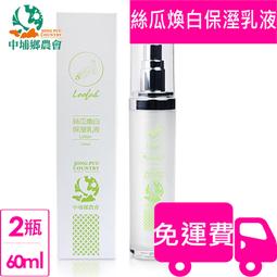 中埔鄉農會 絲瓜精華液 60mlx2瓶 歷史價格詳細信息