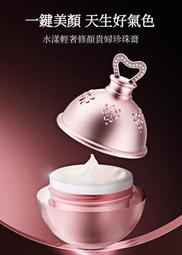 色娜娜煙酰胺神仙貴婦膏，保濕遮瑕嫩白素顏霜，添加珍貴珍珠成份 歷史價格詳細信息