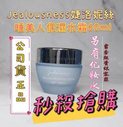 【Jealousness婕洛妮絲】全效抗UV水感防曬乳SPF50 35ml 歷史價格詳細信息