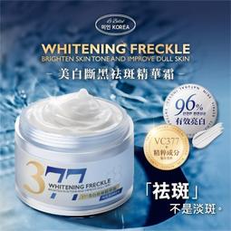 377美白麵霜熊果苷精華祛斑淡斑煙醯胺去黑色素 歷史價格詳細信息