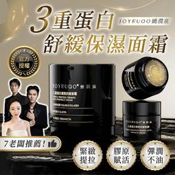 【嬌潤泉】三重蛋白緊緻抗皺面霜 8g-2入組 歷史價格詳細信息