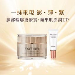KACOKEN 日本御姬研 積極抗老防曬光采霜SPF50+ PA++++ 40g 歷史價格詳細信息