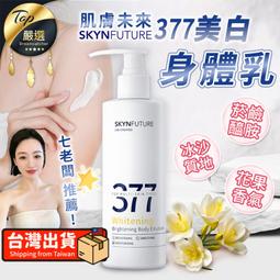 【七老闆推薦】水之蔻 身體乳 保濕身體乳 保濕乳液 TNAE11 歷史價格詳細信息