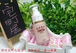 新竹丸竹化粧品 明星商品之一的【玫瑰蜜粉2號(深色)】 粉質相當細緻 輕拍於臉上即現立體透亮 真心推薦~ 歷史價格詳細信息