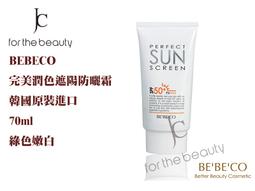 韓國 BE'BE'CO PERSECT SUN完美遮陽防曬乳(70ml)【小三美日】D880876 歷史價格詳細信息