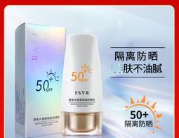SPF50防曬霜隔離防水防汗戶外紫外線藍胖子軍訓清爽水潤學生專用 歷史價格詳細信息