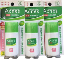 曼秀雷敦 Acnes抗痘UV潤色隔離乳30g 歷史價格詳細信息