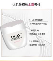 OLAY玉蘭油美白霜+菁華靣霜滋潤保濕乳補水提亮全家適用官方正品 歷史價格詳細信息