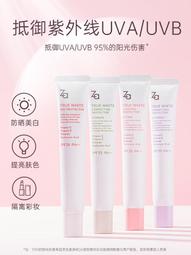 資生堂Za姬芮隔離霜防曬遮瑕三合一持妝前打底乳女黨素顏 歷史價格詳細信息