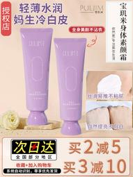 身體素顏霜 素顏霜 身體乳液 身體乳【小麥購物】24H出貨 粉底 保濕 滋潤 遮瑕痘印 提亮膚色 懶人素顏霜【S260】 歷史價格詳細信息