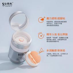 氣墊CC霜遮瑕持久不脫妝保濕隔離防曬三合一粉底液 歷史價格詳細信息