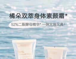 身體素顏霜宮  酰胺    身體乳芙全身遮瑕防水防蹭霜 歷史價格詳細信息