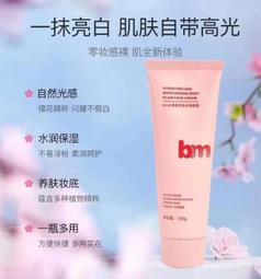 身體素顏霜宮  酰胺    身體乳芙全身遮瑕防水防蹭霜 歷史價格詳細信息