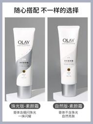 Olay/玉蘭油滋潤保濕乳液150ml 秋冬敏感男女補水乳鎖水靣霜 歷史價格詳細信息