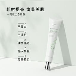 霜裸妝遮瑕強保濕控油隔離用遮蓋斑點粉底液男女 歷史價格詳細信息