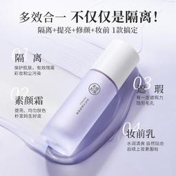 美康粉黛金風玉露  30g妝前乳打底素顏遮瑕 歷史價格詳細信息