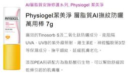 潔美淨 撫紋高效保濕禮盒 歷史價格詳細信息