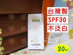 【LEORA 黎歐那】全能緊緻彈力霜 50ml 歷史價格詳細信息
