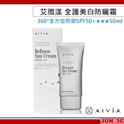 全護防曬乳 防曬 隔離霜 優惠明星商品 (10g) 歷史價格詳細信息