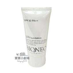 【Bioneo 德國百妮】水潤拋光B12美白霜 50ml 劃時代新品(抗老 美白 保養 乳霜) 歷史價格詳細信息