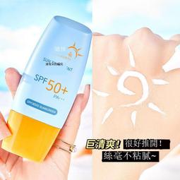 迪悅朵防曬霜隔離SPF50+三合一防水防汗防紫外線清爽美白防曬乳 歷史價格詳細信息