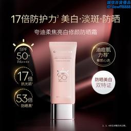 防曬霜美白防曬隔離三合一敏肌可用防汗紫外線spf50防曬乳 歷史價格詳細信息