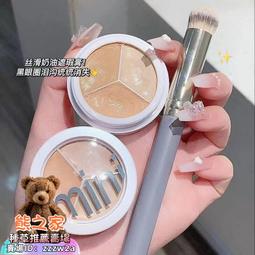 三色隔離霜 素顏霜 粉底液 打亮 CC霜 打底霜【小麥購物】24H出貨 BB霜 化妝品 隔離霜 隔離 調色乳【S283】 歷史價格詳細信息