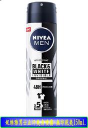 妮維雅 男士無印乾爽止汗爽身乳液(50ml)[大買家] 歷史價格詳細信息