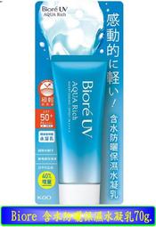 【冇冇有生活館】Biore 零油感舒柔卸妝水-溫潤保濕型300ml *下標前請先查詢是否有貨* 歷史價格詳細信息
