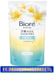 【冇冇有生活館】Biore 零油感舒柔卸妝水-溫潤保濕型300ml *下標前請先查詢是否有貨* 歷史價格詳細信息