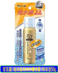 【冇冇有生活館】雪芙蘭臉部防曬乳液-高效保溼30g *下標前請先查詢是否有貨* 歷史價格詳細信息