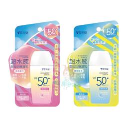 【雪芙蘭】超水感清爽保濕防曬噴霧(初夏花香)SPF50+ 134g 歷史價格詳細信息