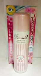 娜麗絲by365防曬霜女身體面部防紫外線妝前隔離養膚舒緩清爽不油 歷史價格詳細信息