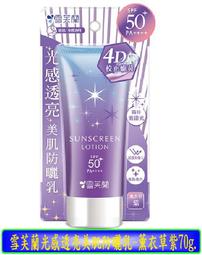 【冇冇有生活館】雪芙蘭臉部防曬乳液-高效保溼30g *下標前請先查詢是否有貨* 歷史價格詳細信息