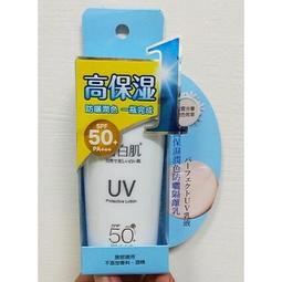 自白肌 高係數防曬乳35ml SPF+ PA+++ 玻尿酸沁涼水感防曬凝露 歷史價格詳細信息