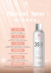 HEIWEI 何謂美 爆白防護隔離噴霧150ML 歷史價格詳細信息