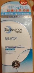 Bio-essence碧歐斯 BIO水感舒緩維他命B5水凝霜 50g 歷史價格詳細信息