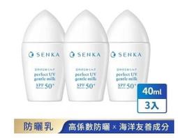 現貨供應【專科 Senka全效海洋友善防曬乳40ml*3 SPF 50+ PA+++（5月才上市）/數量有限／售完不補】 價格比較,價格查詢,歷史價格詳細信息