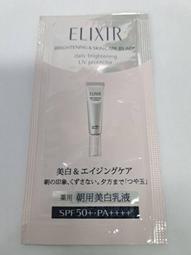 資生堂 怡麗絲爾 淨白多效美肌乳WT+  35ML 效期2026/10 SHISEIDO《藥妝美研社》 歷史價格詳細信息