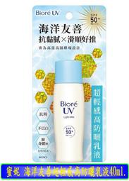 【冇冇有生活館】Biore 零油感舒柔卸妝水-溫潤保濕型300ml *下標前請先查詢是否有貨* 歷史價格詳細信息