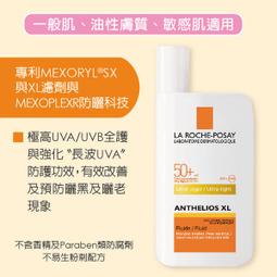 理膚寶水 安得利清爽極效夏卡防曬液 SPF50+ 50ml【富康活力藥局】 歷史價格詳細信息