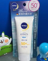 NIVEA 妮維雅 防曬水活透白凝露(SPF50+)40ml【小三美日】D009414 歷史價格詳細信息