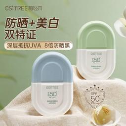 柳絲木防曬乳霜spf50+面部女美白防紫外線防光老化斑防汗學生正品 歷史價格詳細信息