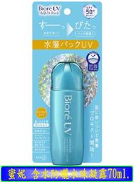 【冇冇有生活館】Biore 零油感舒柔卸妝水-溫潤保濕型300ml *下標前請先查詢是否有貨* 歷史價格詳細信息